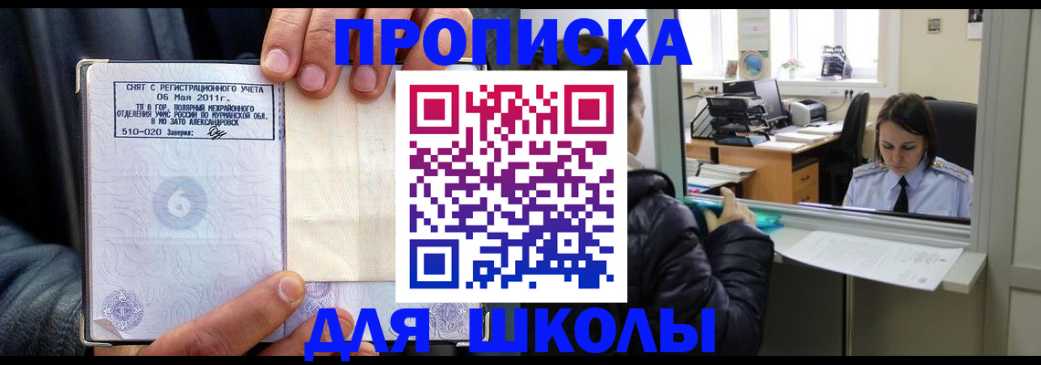 миграционный учет в Волгограде