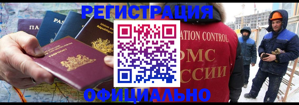 прописка для военкомата в Волгограде