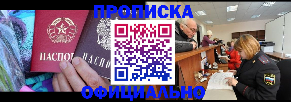 временная регистрация собственник в Волгограде